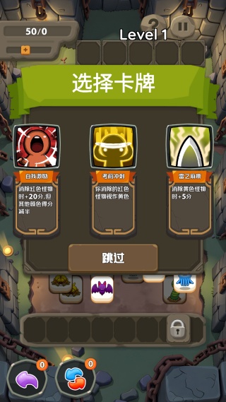 消除小怪牌 消除小怪牌