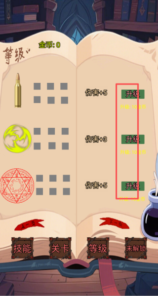 焰火割草行动游戏下载 焰火割草行动游戏下载