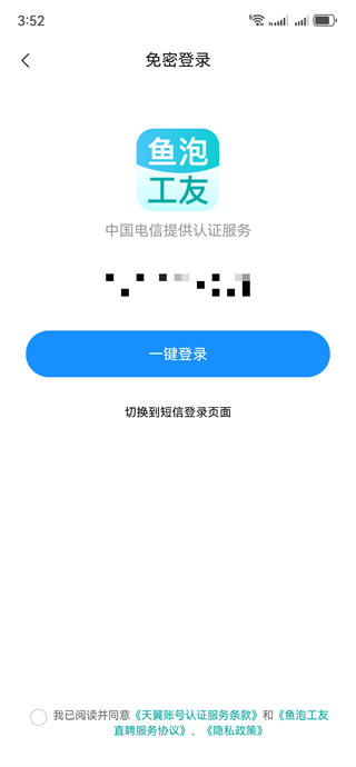 鱼泡工友直聘 鱼泡工友直聘