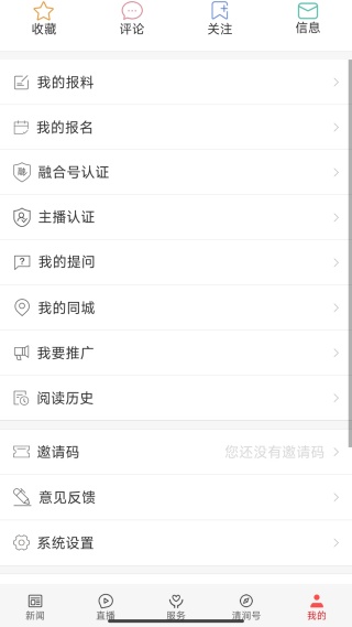爱清涧app 爱清涧app
