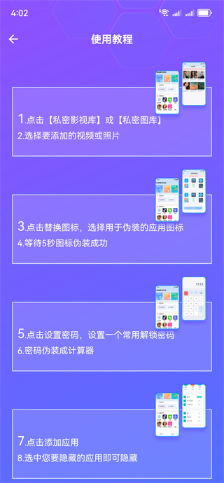 应用隐藏锁大师app下载 应用隐藏锁大师app下载