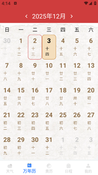 准准天气app下载 准准天气app下载