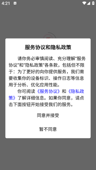 伊诺app下载 伊诺app下载