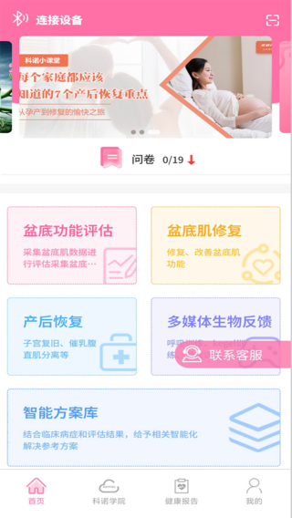 伊诺app下载 伊诺app下载