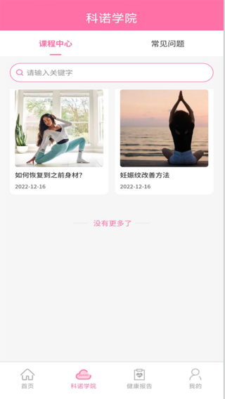 伊诺app下载 伊诺app下载