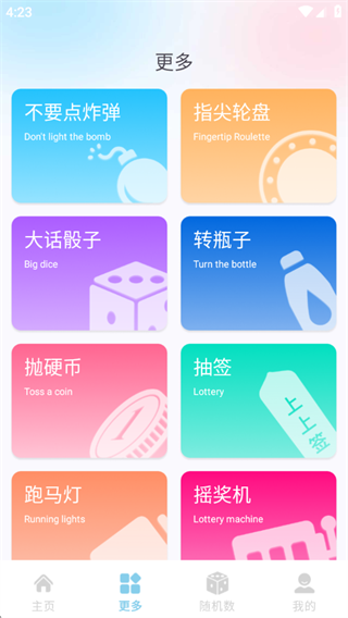 大小决定转盘 大小决定转盘