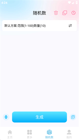 大小决定转盘 大小决定转盘