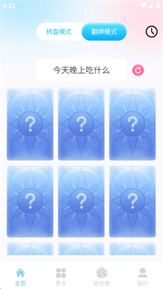 大小决定转盘 大小决定转盘