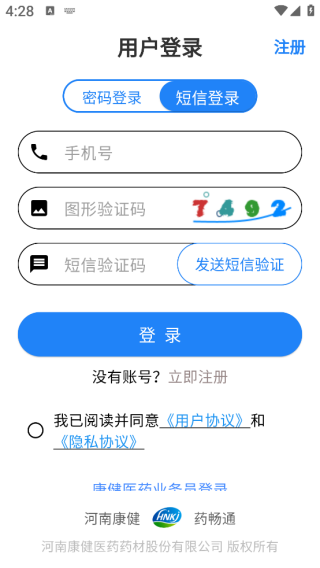 药畅通app下载 药畅通app下载