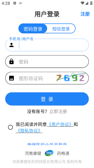药畅通app下载 药畅通app下载