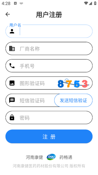 药畅通app下载 药畅通app下载