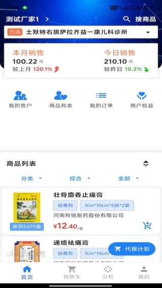 药畅通app下载 药畅通app下载