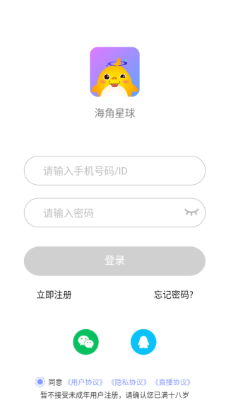 海角星球语音交友app下载 海角星球语音交友app下载