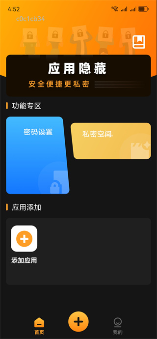 桌面应用隐藏大师 桌面应用隐藏大师