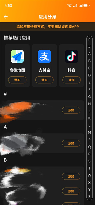 桌面应用隐藏大师 桌面应用隐藏大师