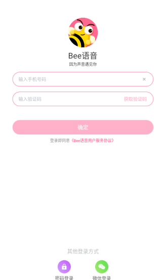 Bee语音声音交友app下载 Bee语音声音交友app下载