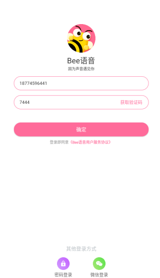 Bee语音声音交友app下载 Bee语音声音交友app下载
