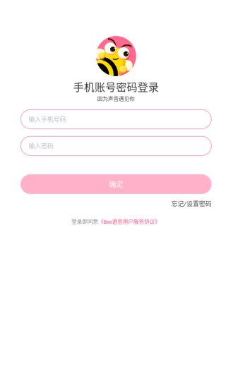 Bee语音声音交友app下载 Bee语音声音交友app下载