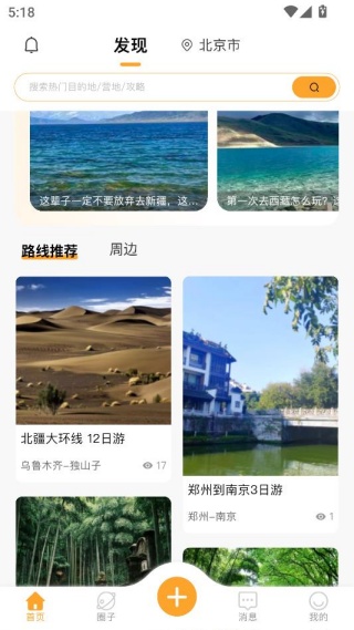 ȥҰ����app���°�����