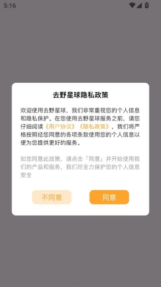 ȥҰ����app���°�����