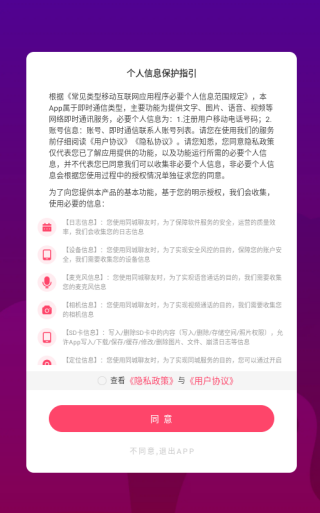 同城聊友app下载 同城聊友app下载