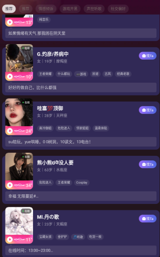 同城聊友app下载 同城聊友app下载