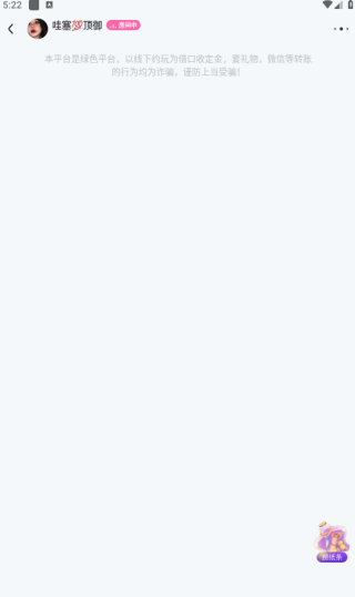 同城聊友app下载 同城聊友app下载