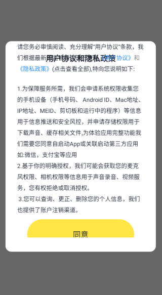 同城有你app下载手机版 同城有你app下载手机版