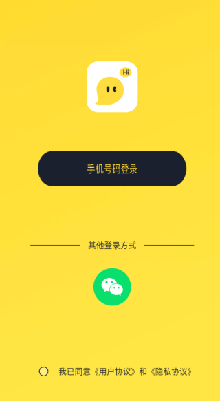 同城有你app下载手机版 同城有你app下载手机版