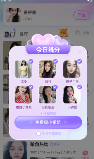 ͬ�Ǹ�����app���ذ�װ���°�