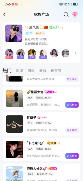 聊爱圈同城陌约官方版下载 聊爱圈同城陌约官方版下载