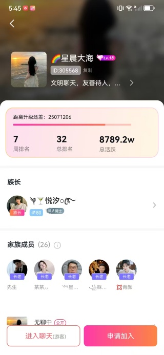 聊爱圈同城陌约官方版下载 聊爱圈同城陌约官方版下载