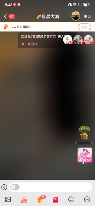 聊爱圈同城陌约官方版下载 聊爱圈同城陌约官方版下载