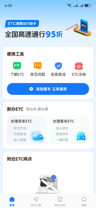 ETCͨ
