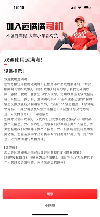 ������˾����app���ذ�װ