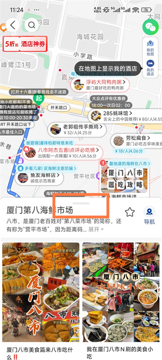 十六番旅行懒人地图下载 十六番旅行懒人地图下载