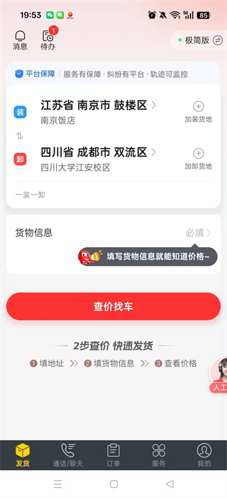 ����������ҳ���app�ٷ�����