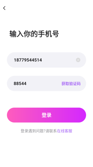 同城爱交友官方下载安装 同城爱交友官方下载安装
