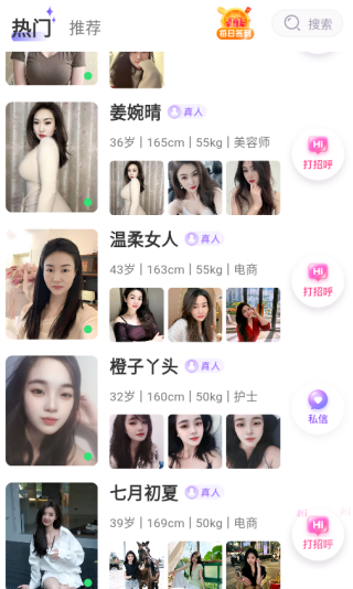 同城陌遇软件下载 同城陌遇软件下载