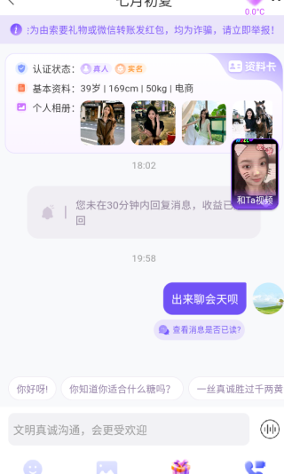 同城陌遇软件下载 同城陌遇软件下载