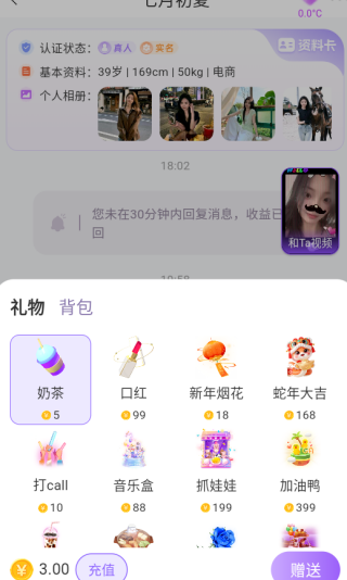 同城陌遇软件下载 同城陌遇软件下载