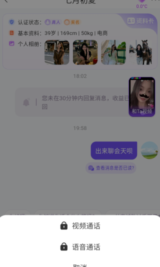 同城陌遇软件下载 同城陌遇软件下载