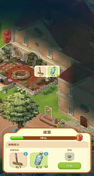 庄园合合国际服免费下载(Merge Mansion) 庄园合合国际服免费下载(Merge Mansion)