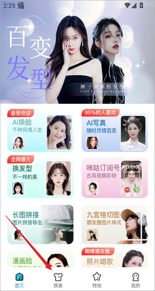 趣演app安卓最新版下载 趣演app安卓最新版下载