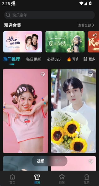 趣演app安卓最新版下载 趣演app安卓最新版下载