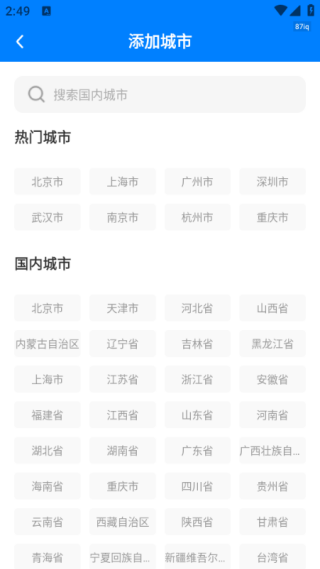 无忧天气2026下载 无忧天气2026下载