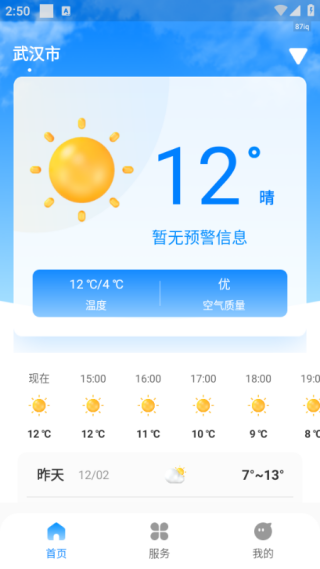 无忧天气2026下载 无忧天气2026下载