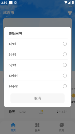 无忧天气2026下载 无忧天气2026下载