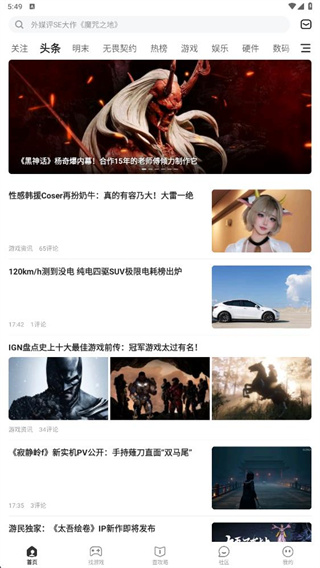 游民星空无畏契约皮肤版最新手机下载 游民星空无畏契约皮肤版最新手机下载