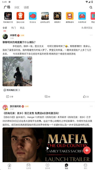 游民星空无畏契约皮肤版最新手机下载 游民星空无畏契约皮肤版最新手机下载